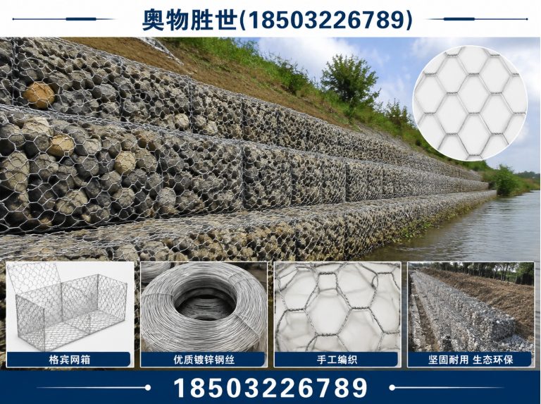 湖州石笼网展示图